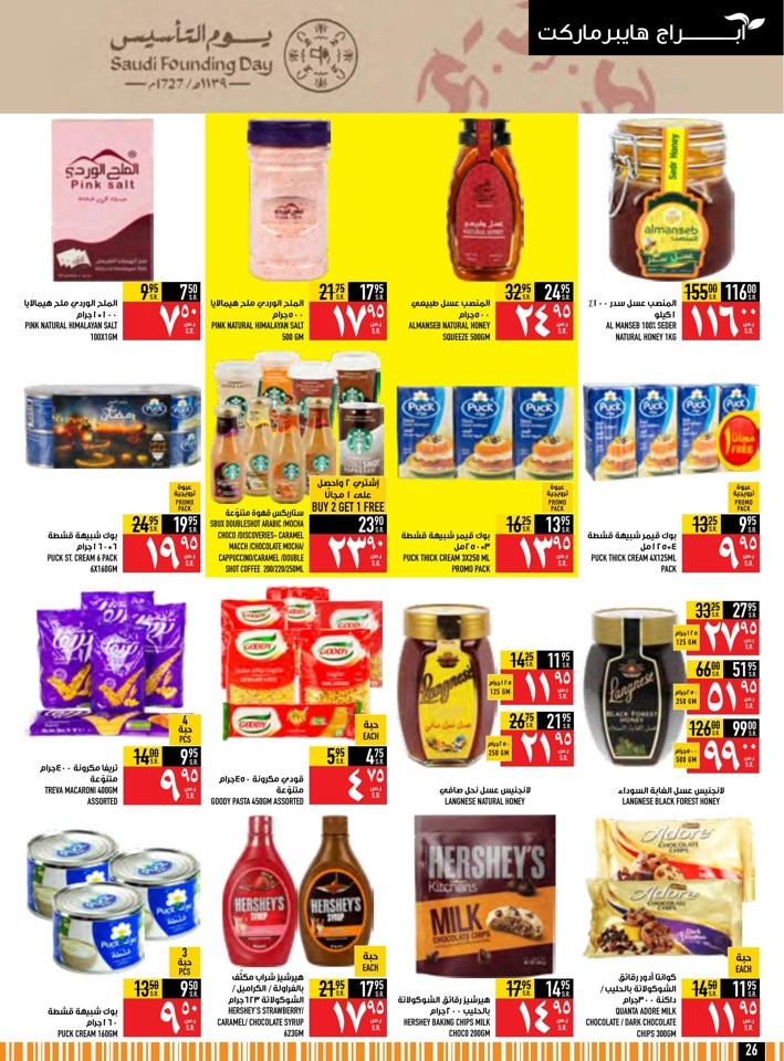 Abraj Hypermarket Founding Day Deal