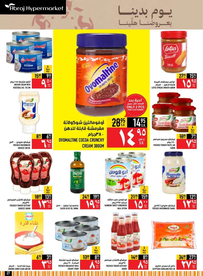 Abraj Hypermarket Founding Day Deal