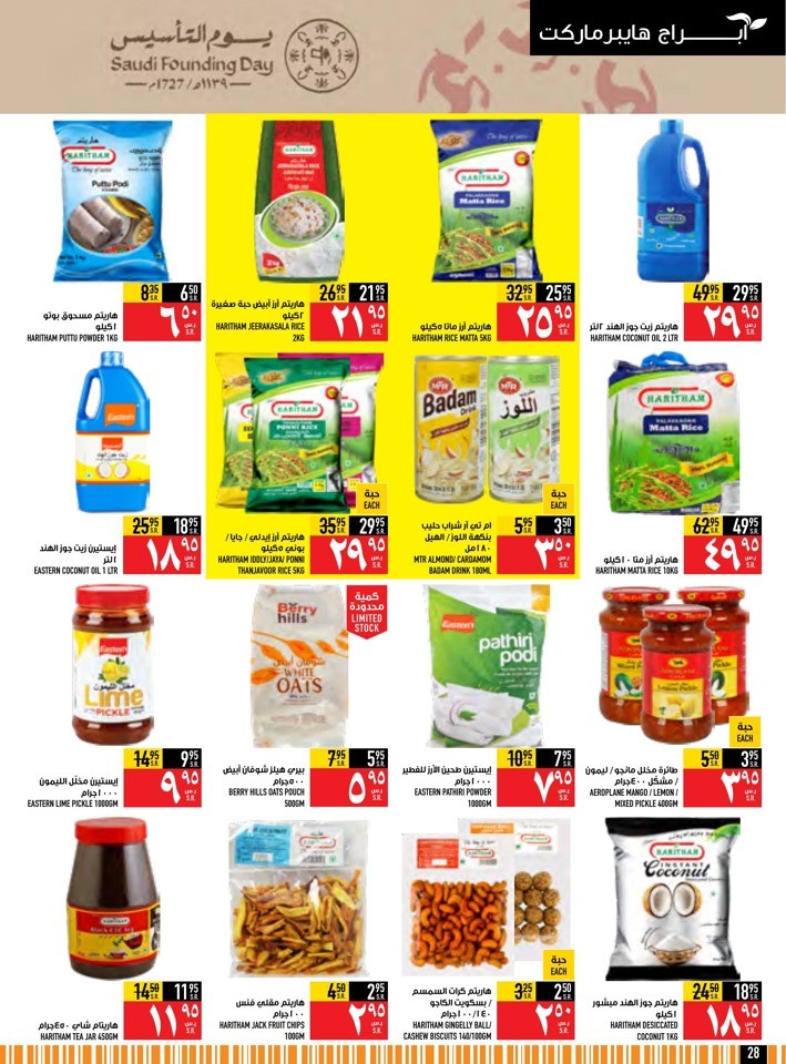 Abraj Hypermarket Founding Day Deal