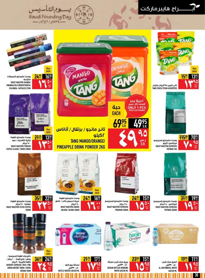 Abraj Hypermarket Founding Day Deal