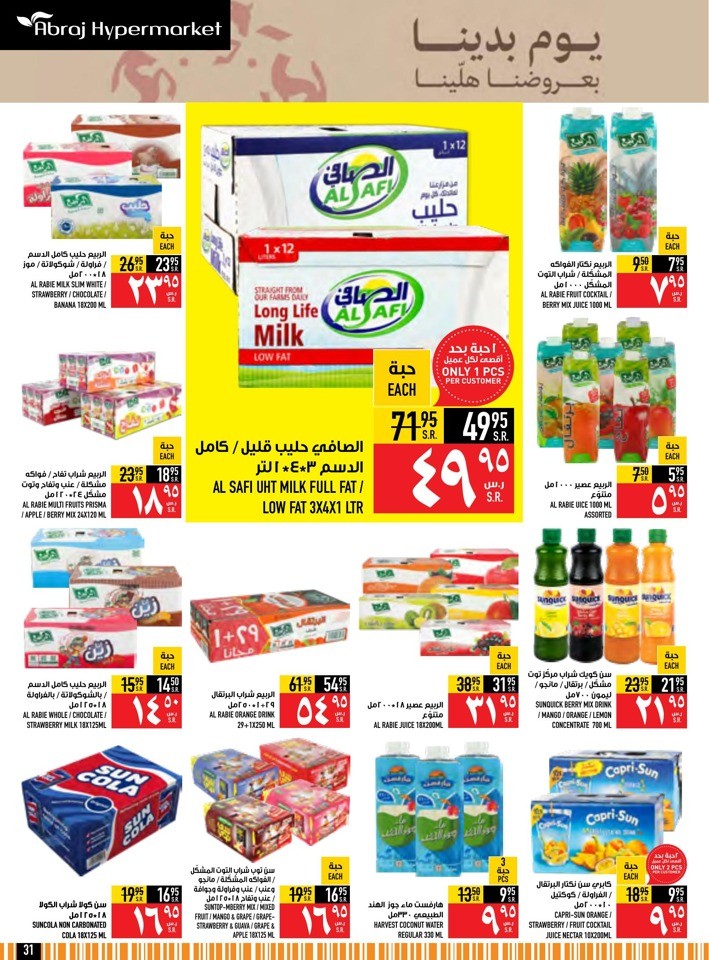 Abraj Hypermarket Founding Day Deal