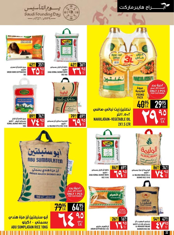 Abraj Hypermarket Founding Day Deal