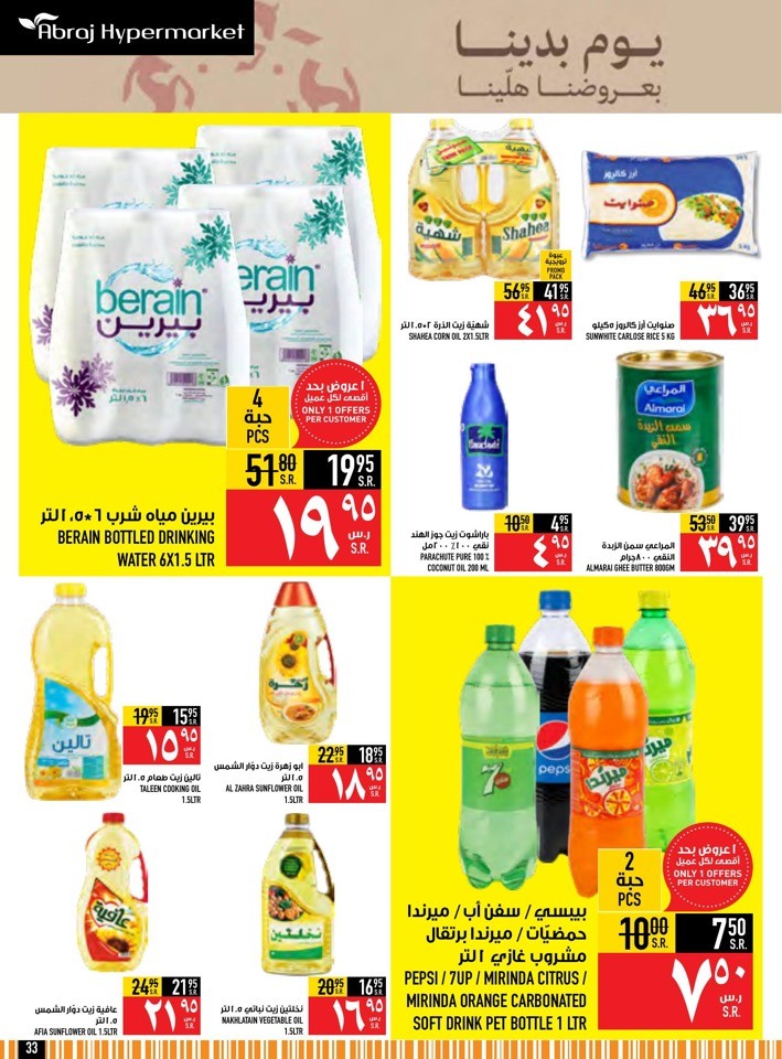 Abraj Hypermarket Founding Day Deal