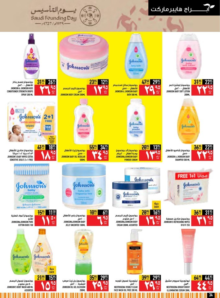 Abraj Hypermarket Founding Day Deal