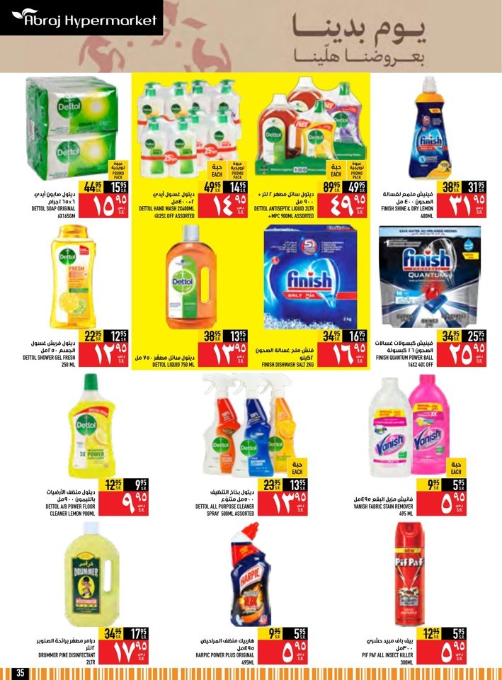 Abraj Hypermarket Founding Day Deal