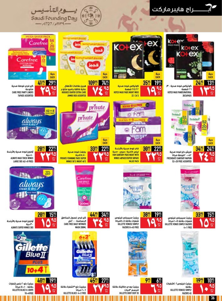 Abraj Hypermarket Founding Day Deal