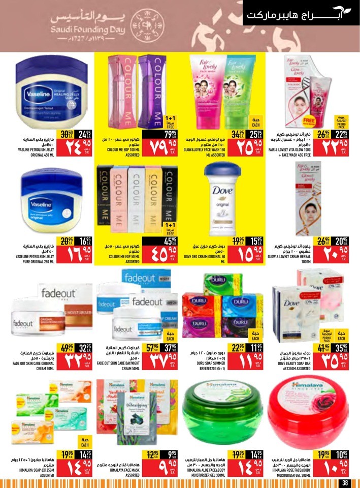 Abraj Hypermarket Founding Day Deal