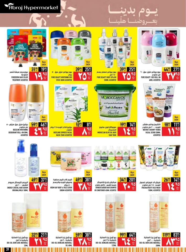 Abraj Hypermarket Founding Day Deal