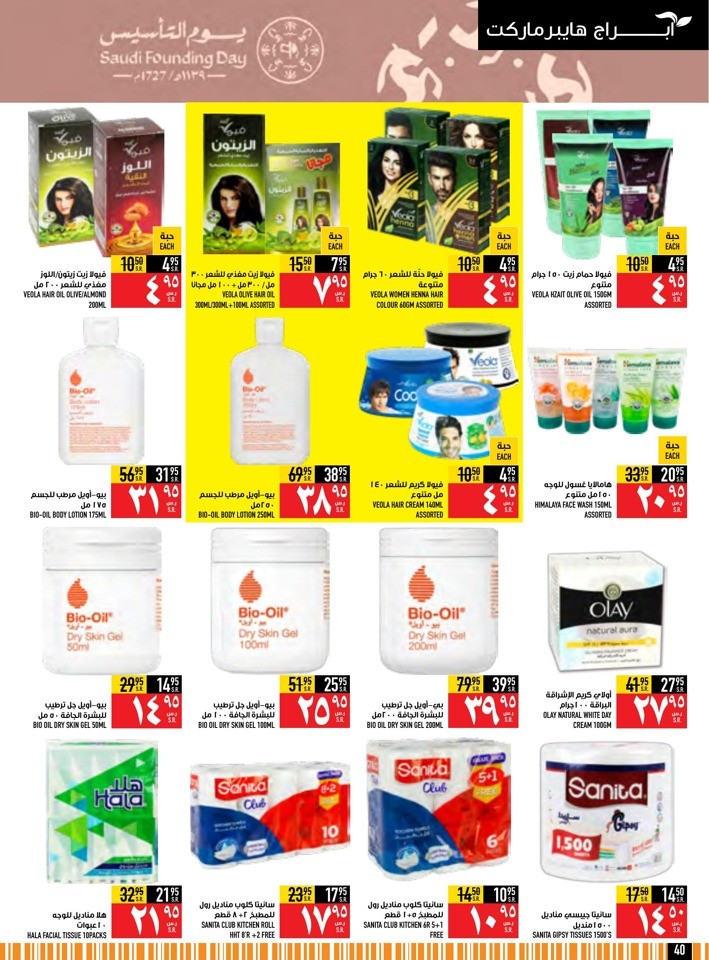 Abraj Hypermarket Founding Day Deal