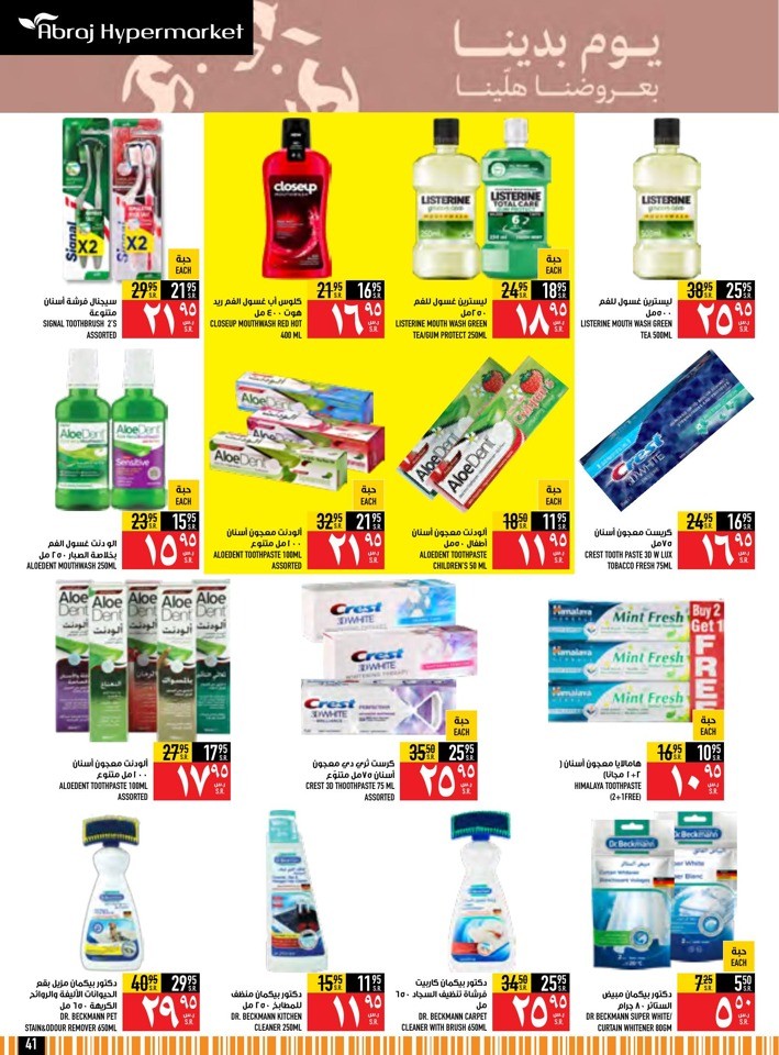 Abraj Hypermarket Founding Day Deal