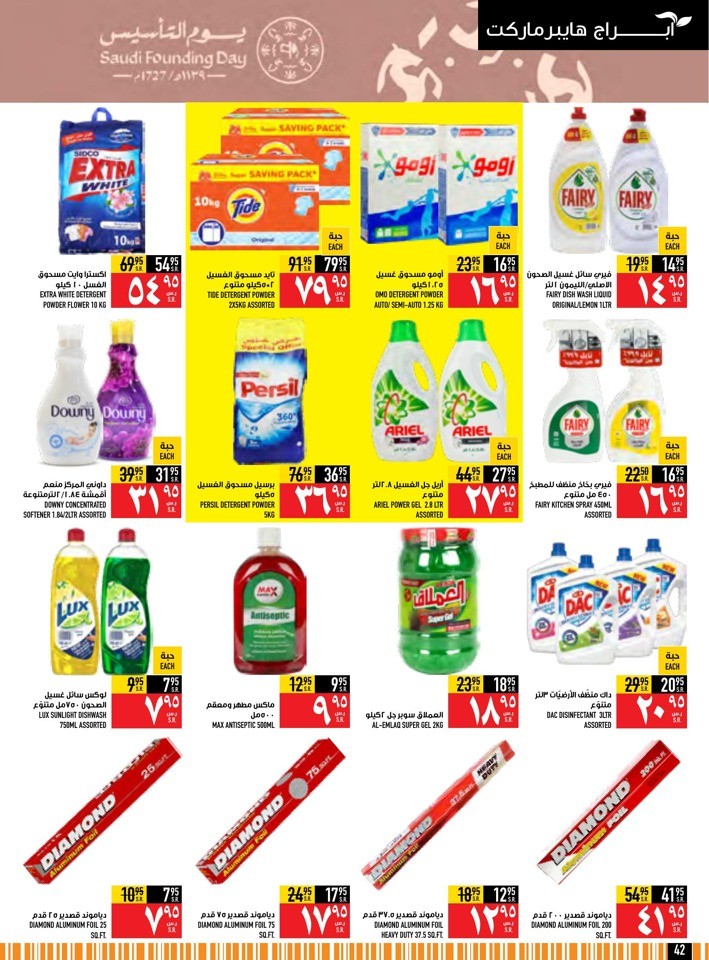 Abraj Hypermarket Founding Day Deal