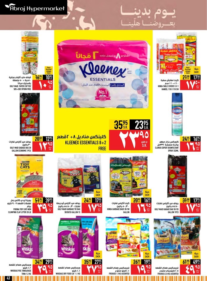 Abraj Hypermarket Founding Day Deal