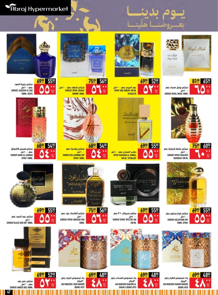 Abraj Hypermarket Founding Day Deal