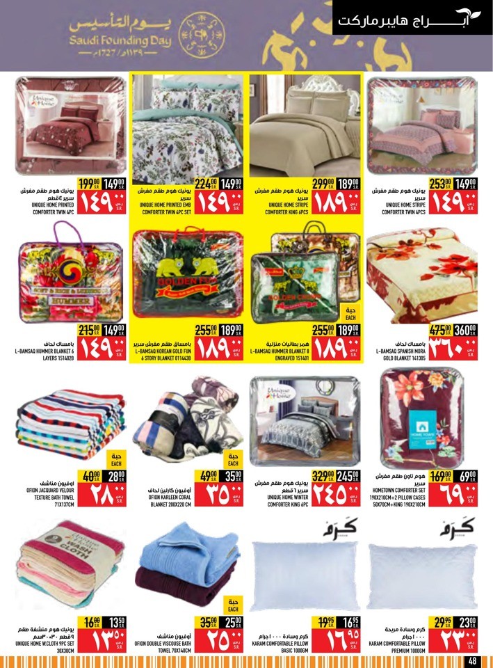 Abraj Hypermarket Founding Day Deal