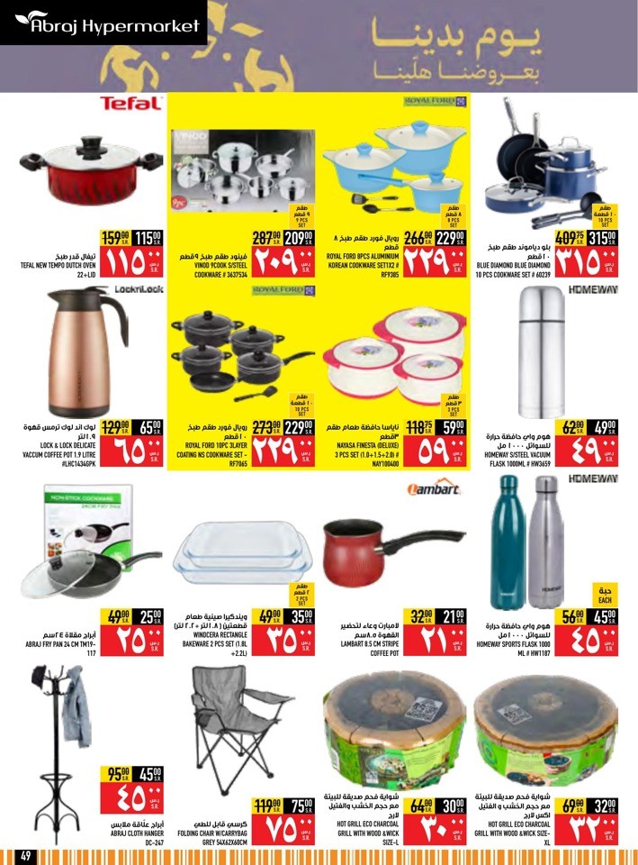 Abraj Hypermarket Founding Day Deal