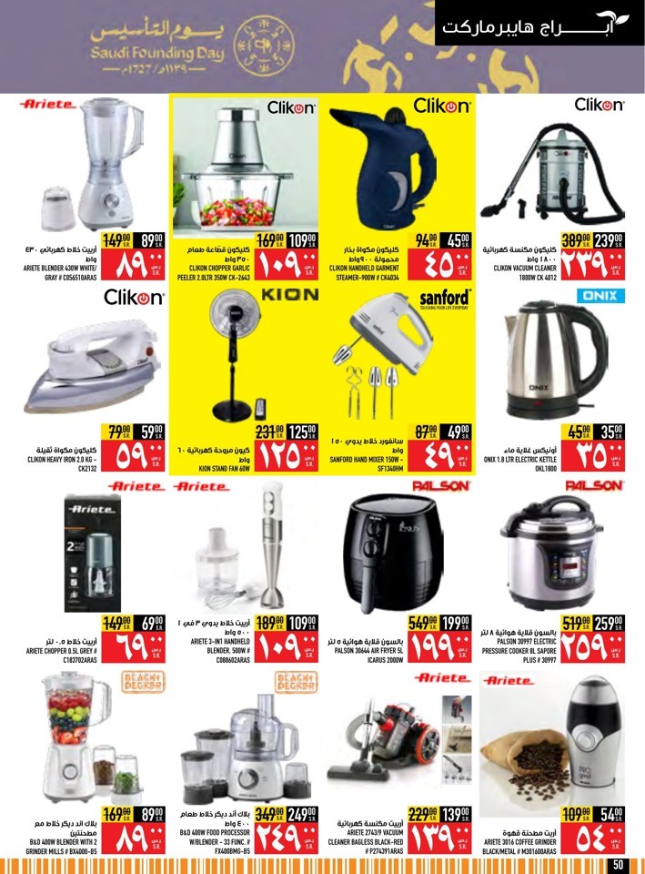 Abraj Hypermarket Founding Day Deal