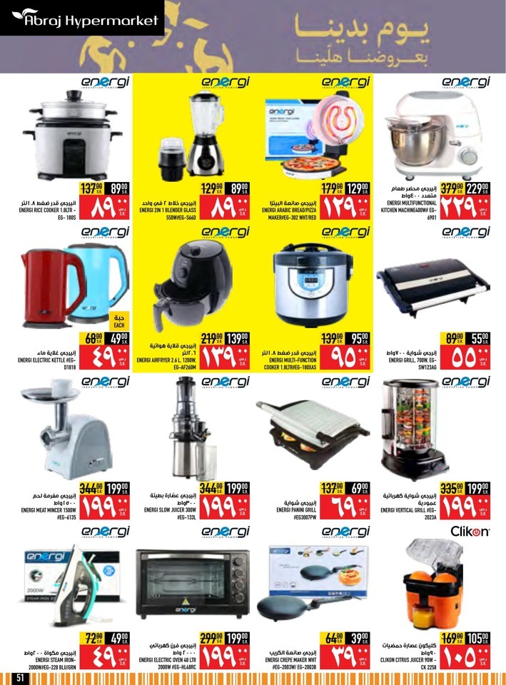 Abraj Hypermarket Founding Day Deal