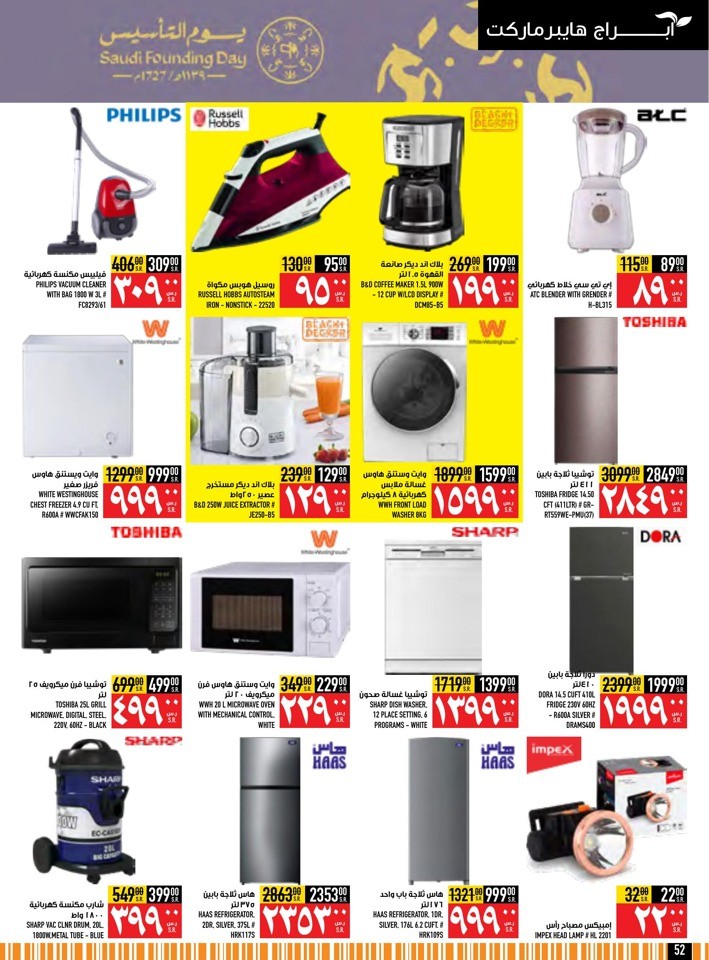 Abraj Hypermarket Founding Day Deal