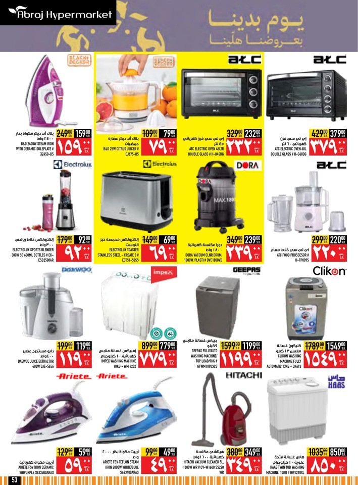 Abraj Hypermarket Founding Day Deal