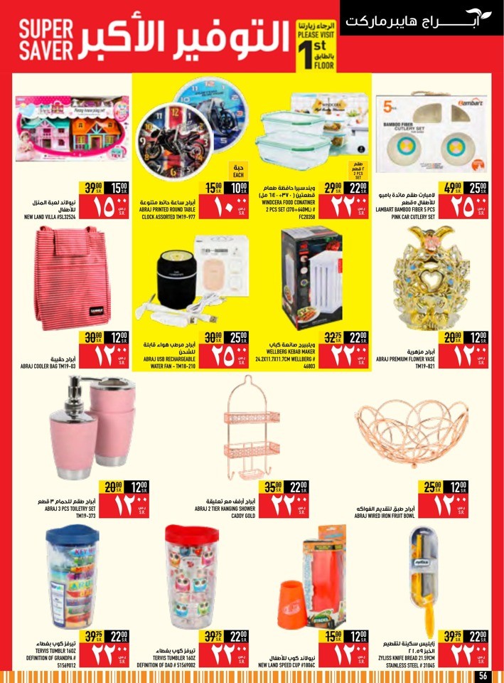 Abraj Hypermarket Founding Day Deal