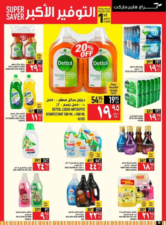 Abraj Hypermarket Founding Day Deal