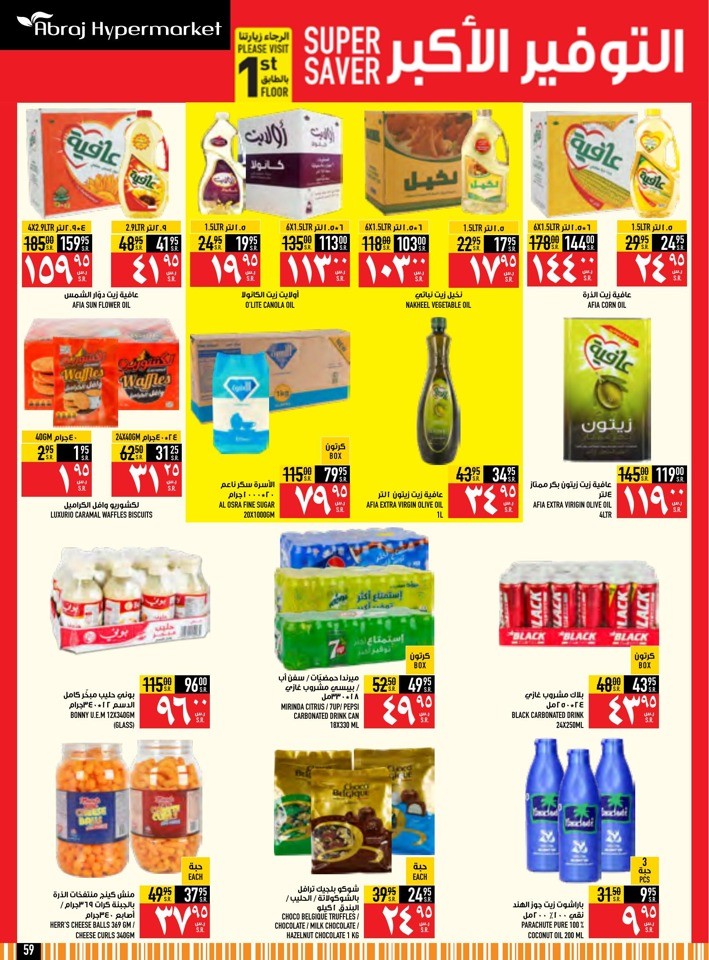 Abraj Hypermarket Founding Day Deal