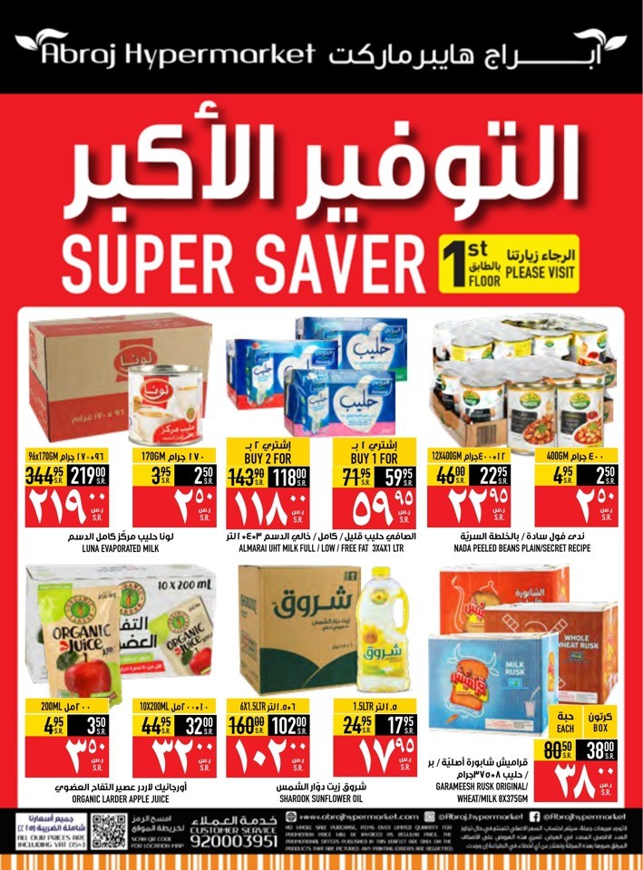 Abraj Hypermarket Founding Day Deal