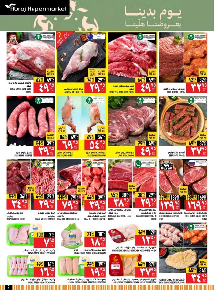 Abraj Hypermarket Founding Day Deal