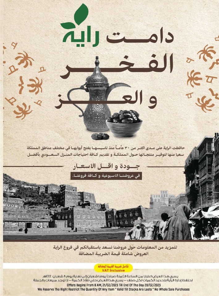 Al Raya Founding Day Offers