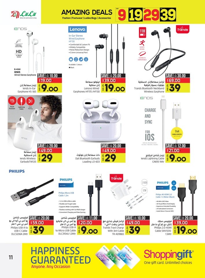 Lulu Riyadh Amazing Deals