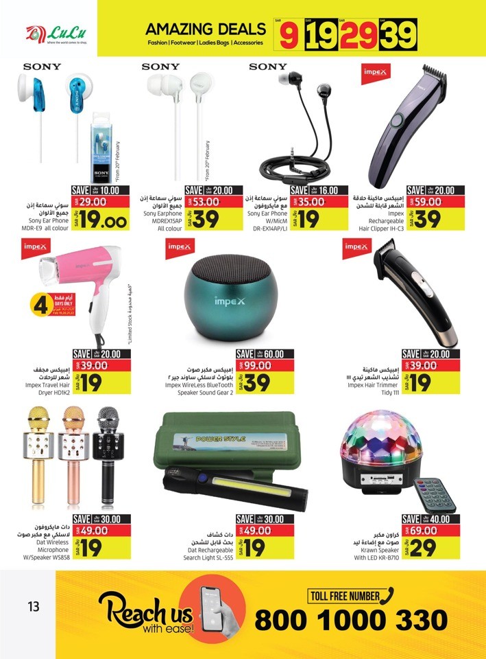 Lulu Riyadh Amazing Deals