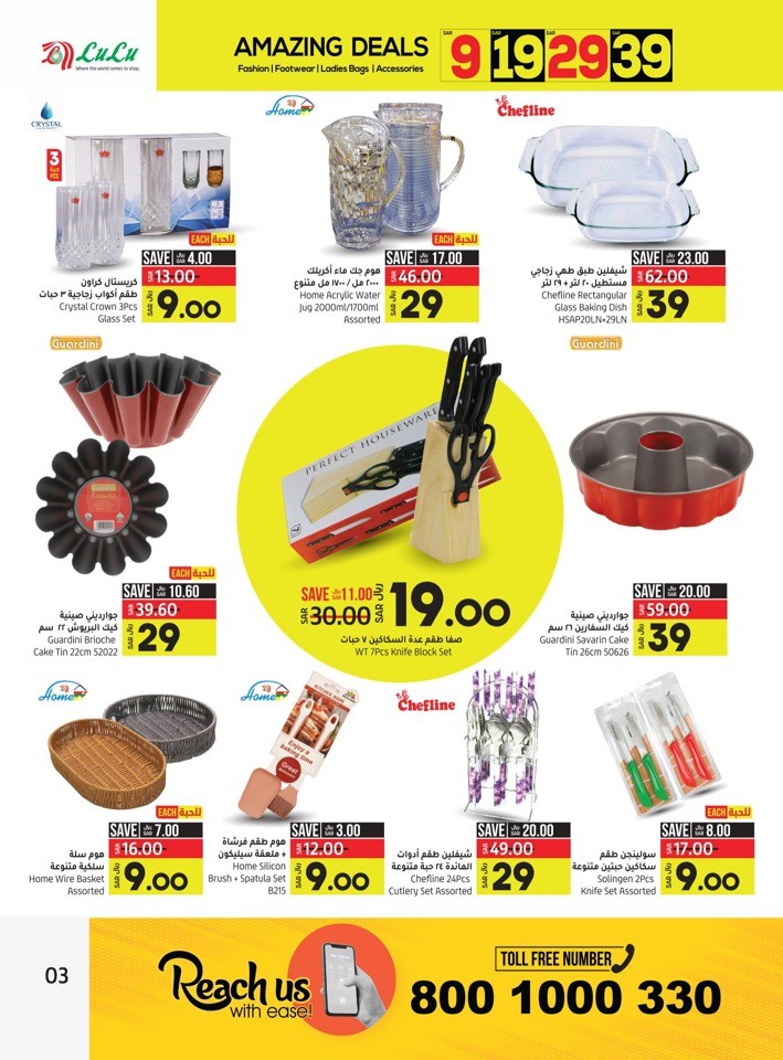 Lulu Riyadh Amazing Deals