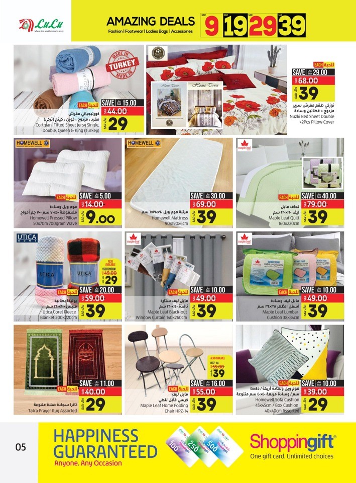 Lulu Riyadh Amazing Deals