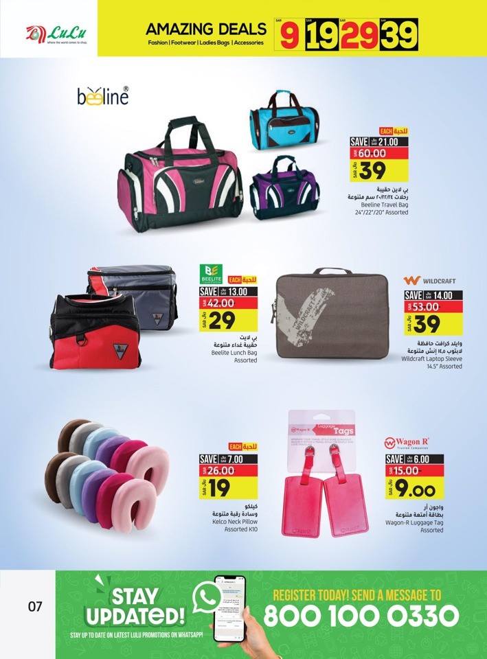 Lulu Riyadh Amazing Deals