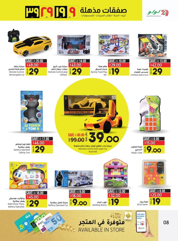 Lulu Riyadh Amazing Deals