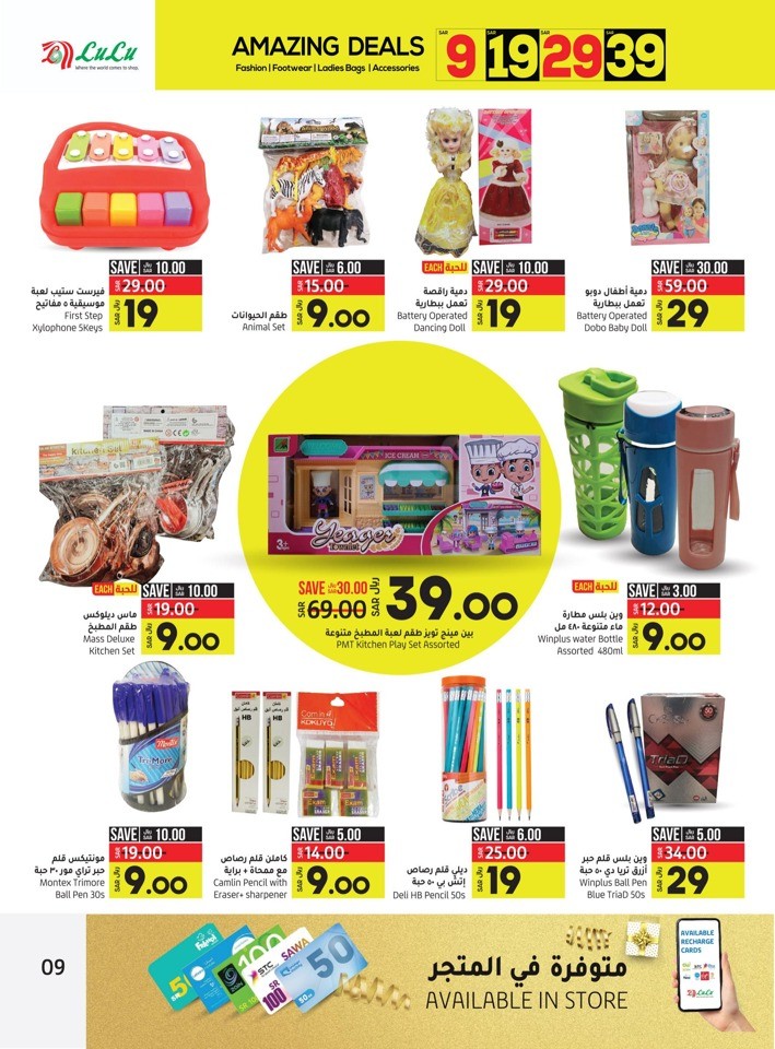 Lulu Riyadh Amazing Deals