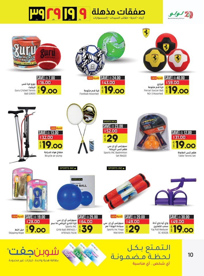 Lulu Riyadh Amazing Deals