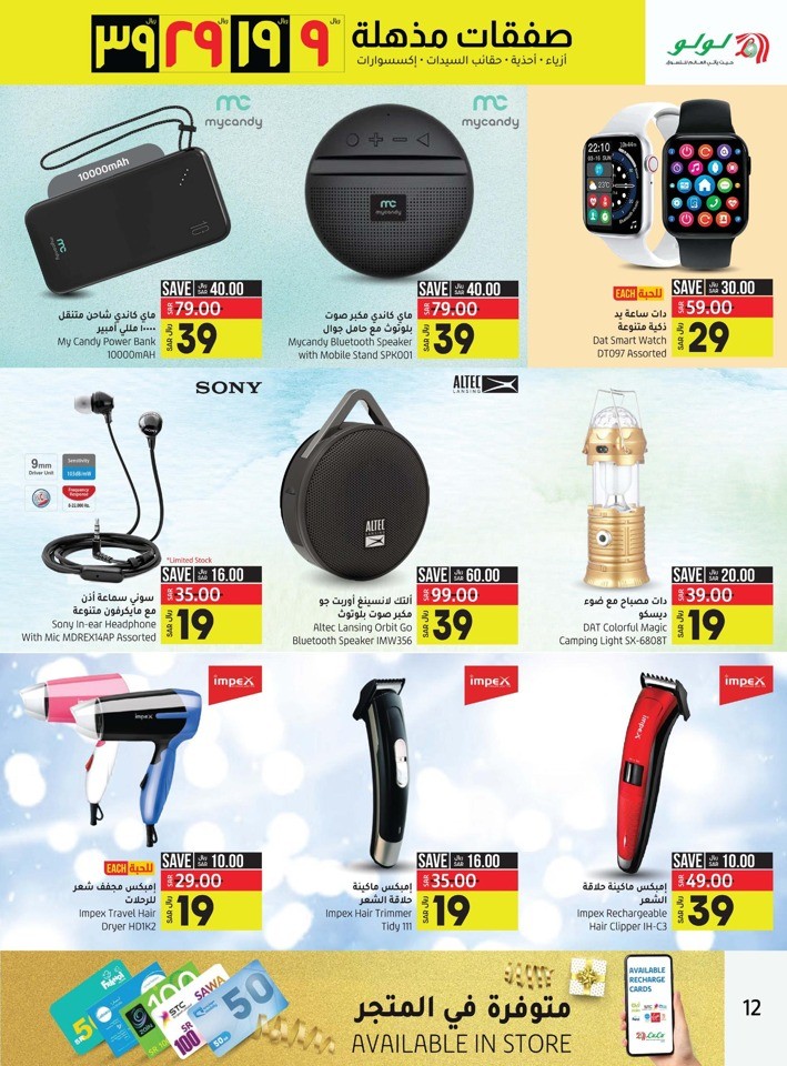 Lulu Dammam Amazing Deals