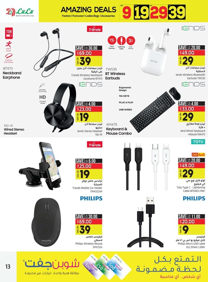 Lulu Dammam Amazing Deals