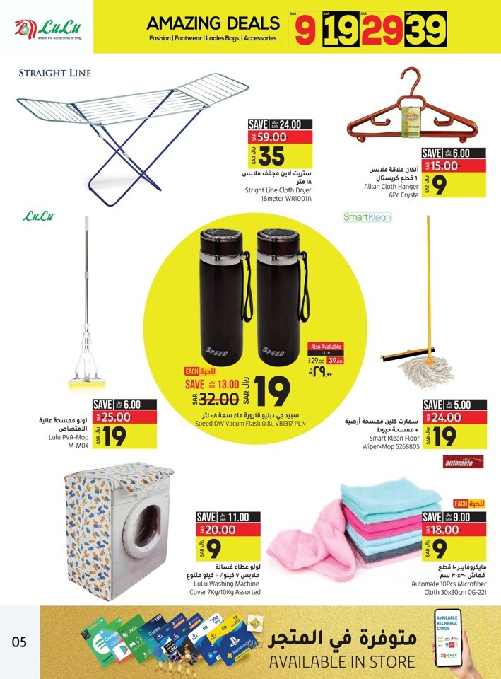 Lulu Dammam Amazing Deals