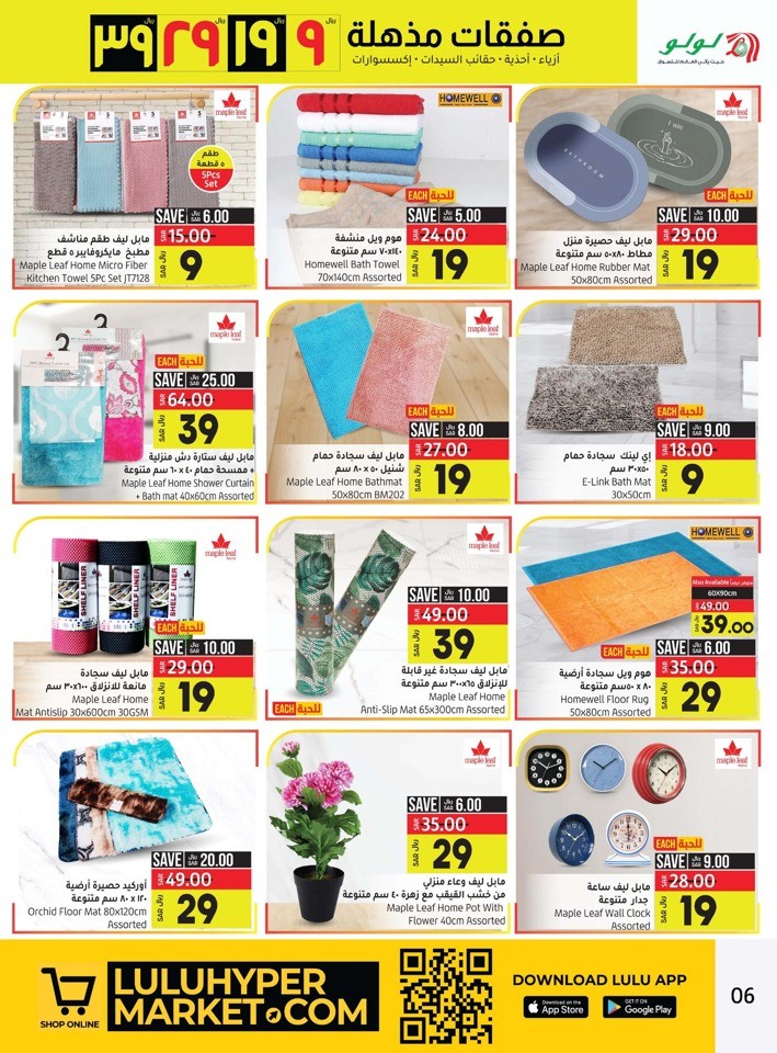 Lulu Dammam Amazing Deals