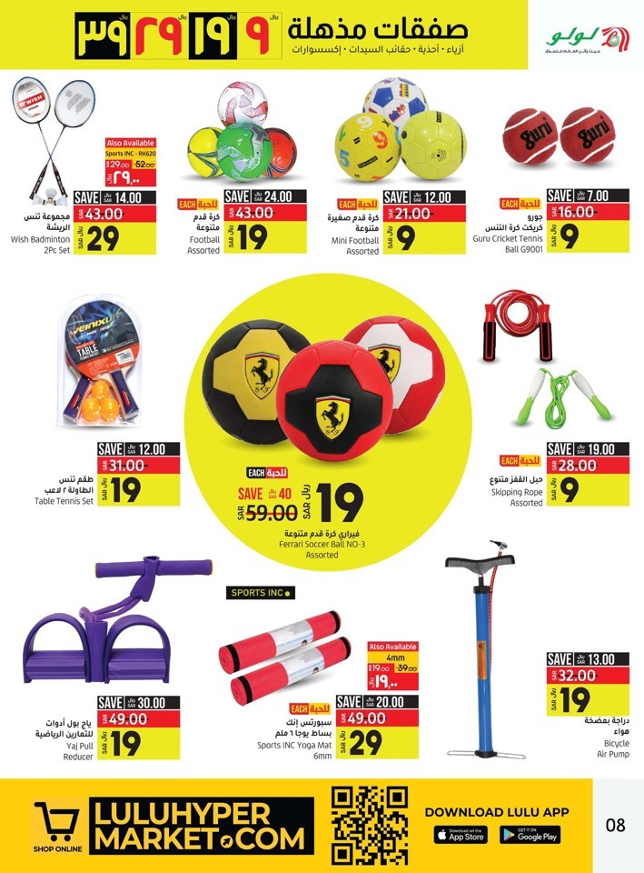 Lulu Dammam Amazing Deals