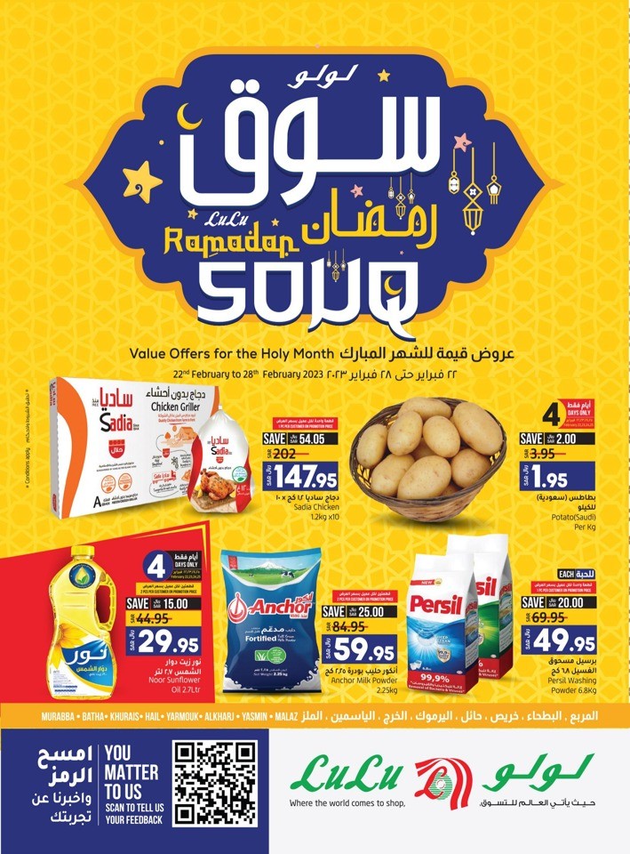 Lulu Riyadh Ramadan Souq