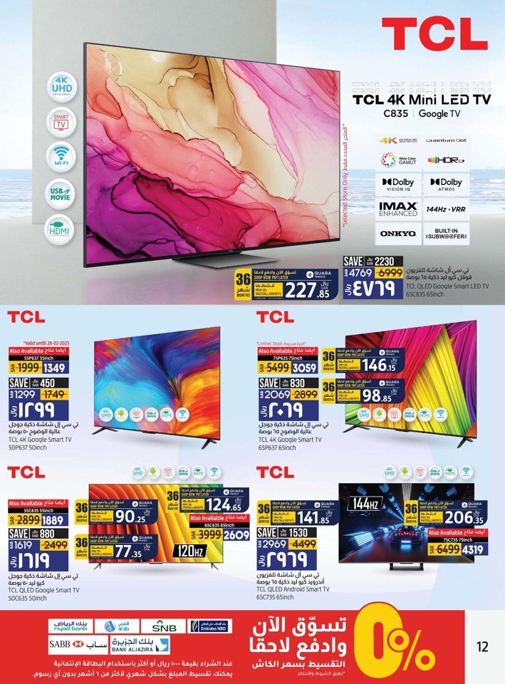 Dammam Big TV Majlis