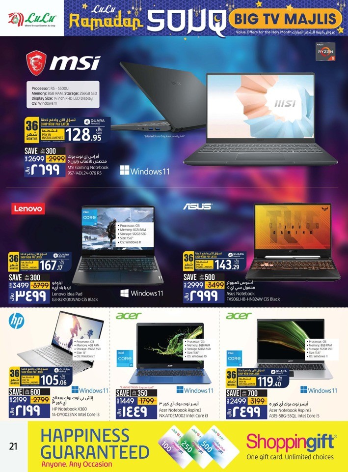 Dammam Big TV Majlis