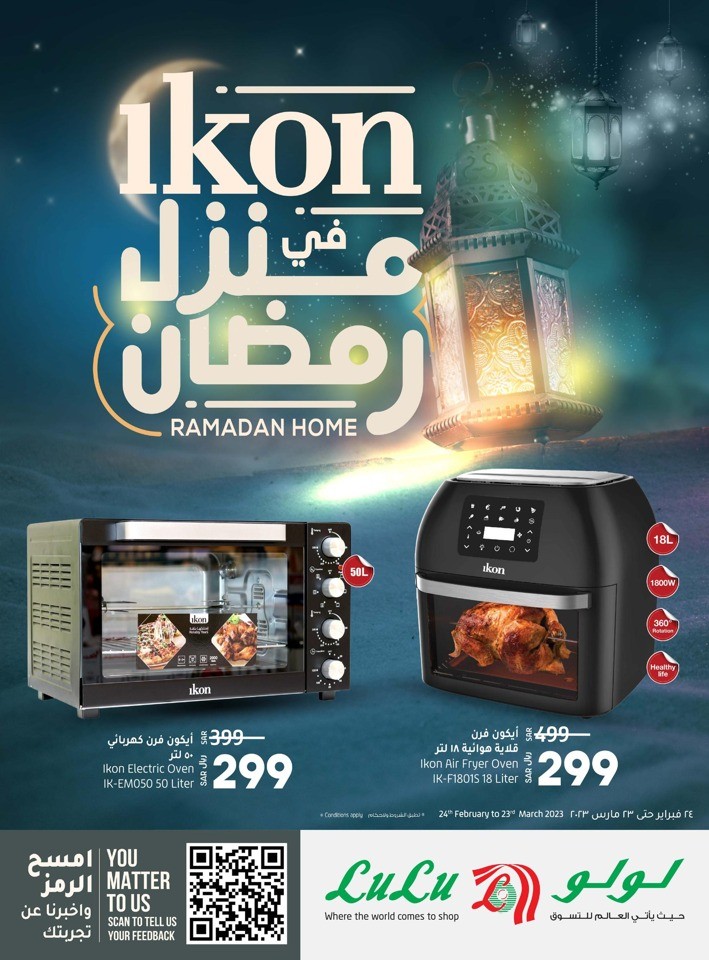 Lulu Ikon Ramadan Home