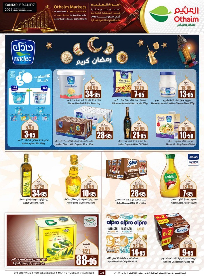 Ramadan Mubarak Best Promotion