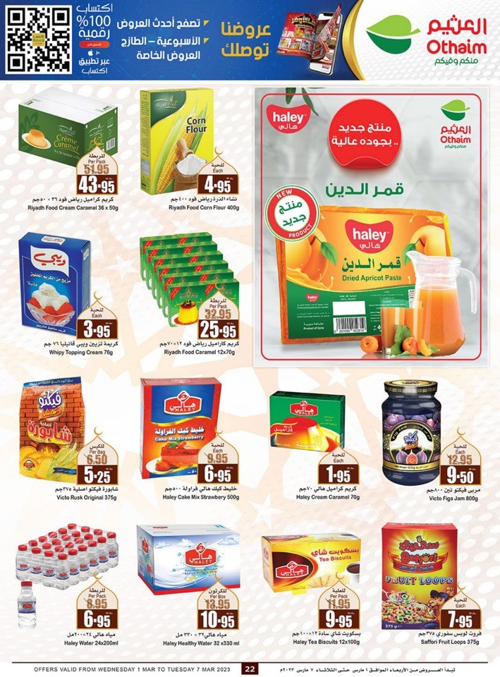 Ramadan Mubarak Best Promotion