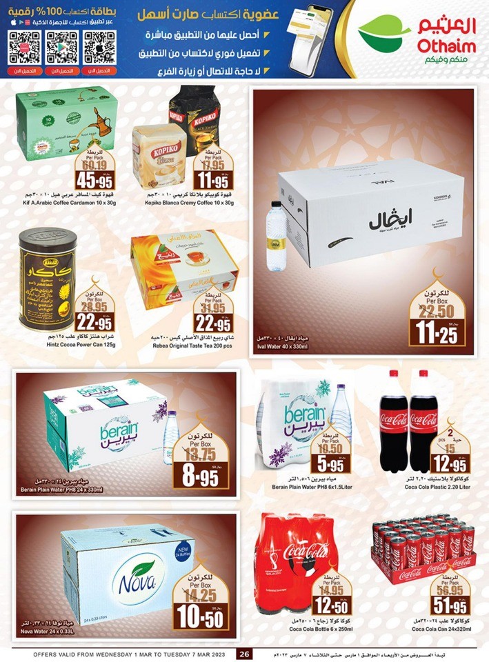 Ramadan Mubarak Best Promotion