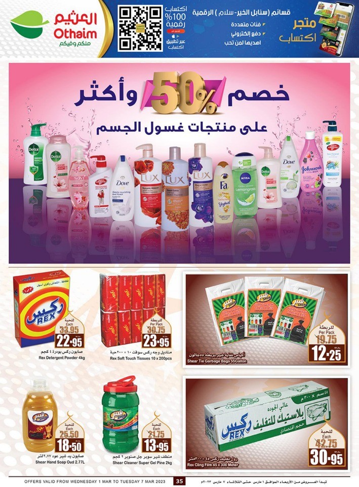 Ramadan Mubarak Best Promotion